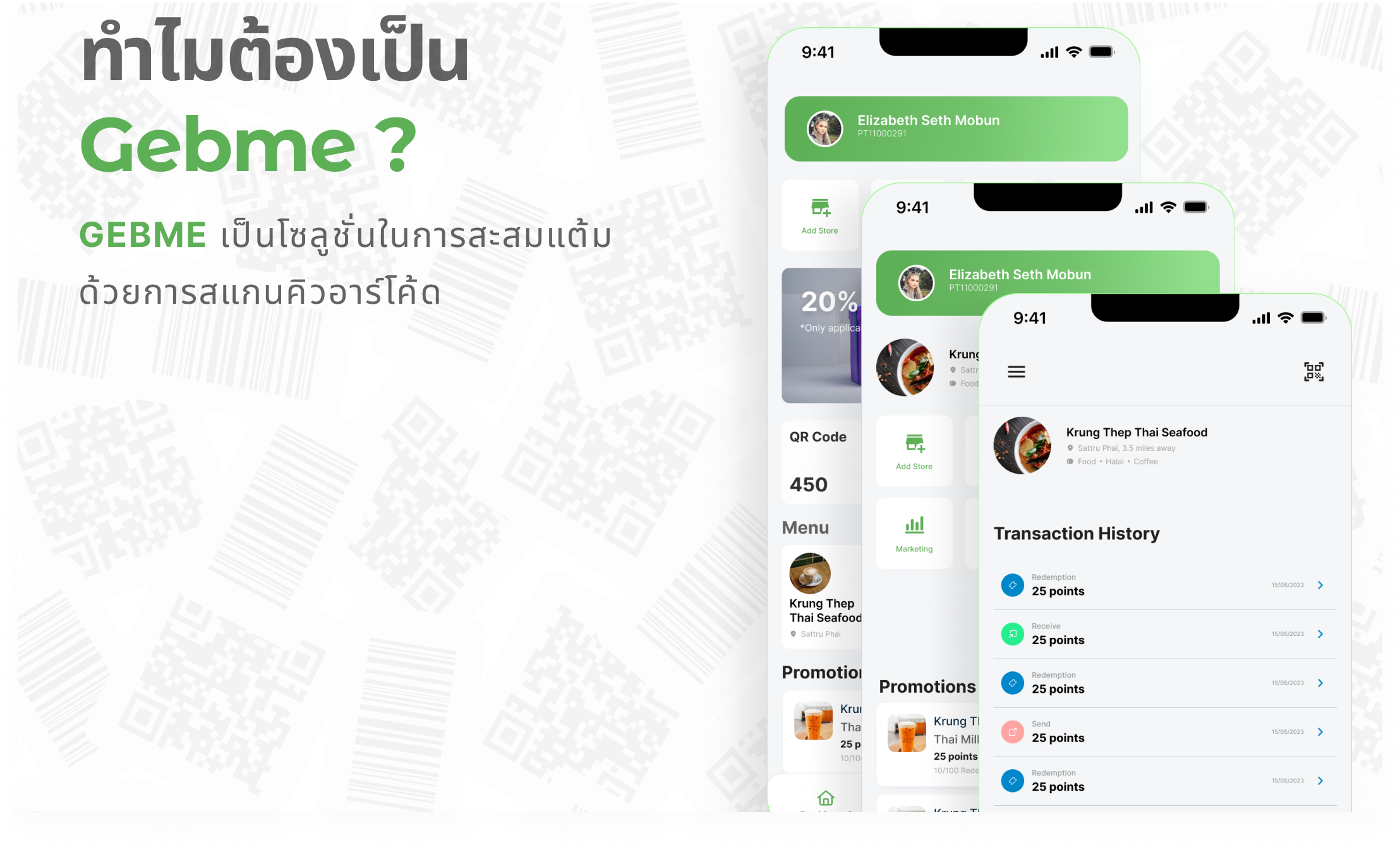 GEBME - Your trusted Loyalty Platform
